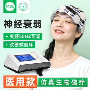 经颅磁刺激仪家用治疗缓解改善失眠多梦睡眠质量差神经衰弱焦虑