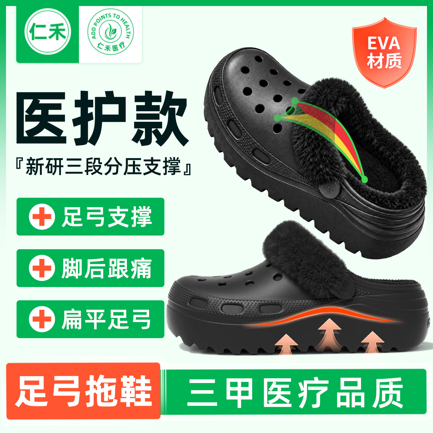 医用级足弓支撑拖鞋扁平足棉拖