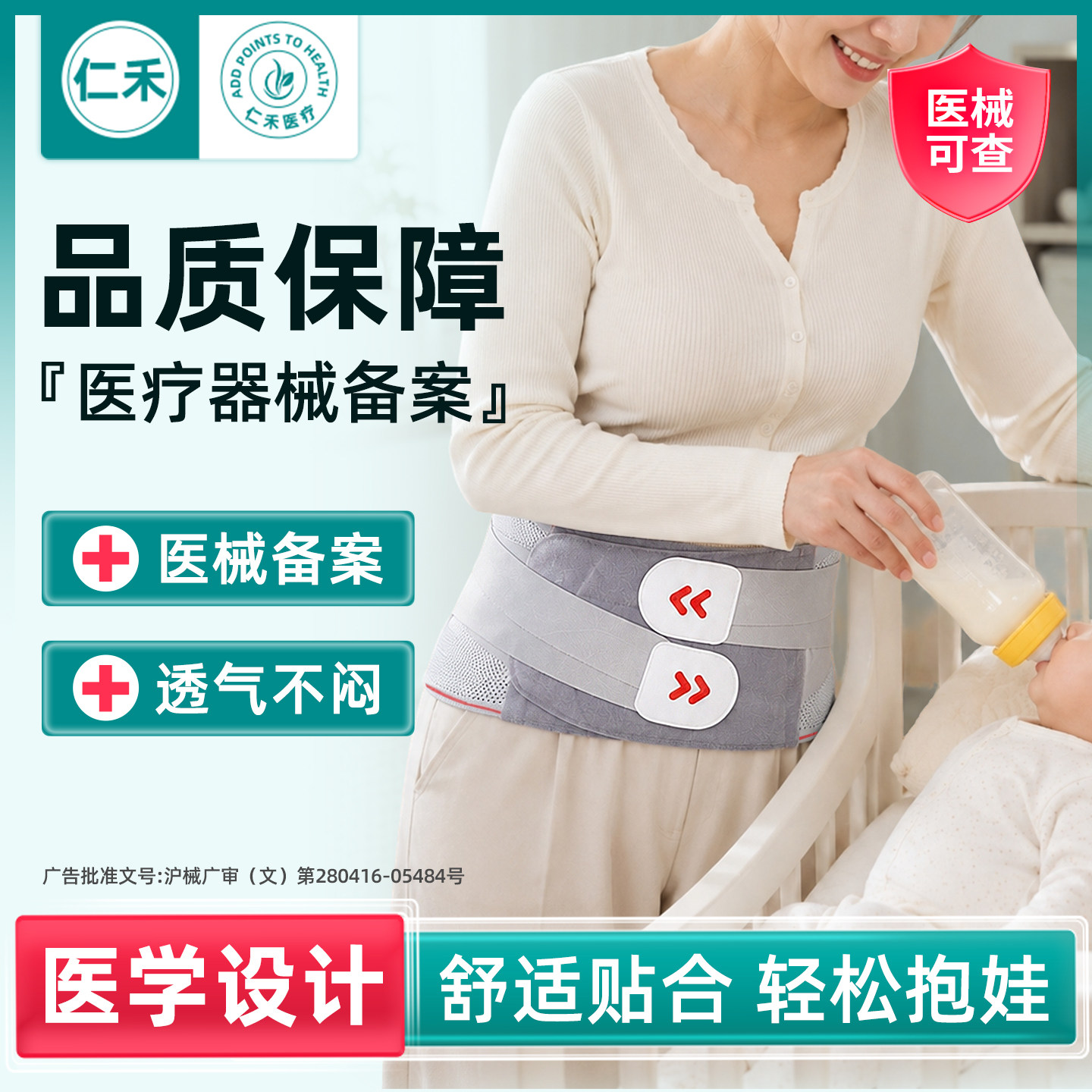 #产后护腰带稳固不滑分压支撑#