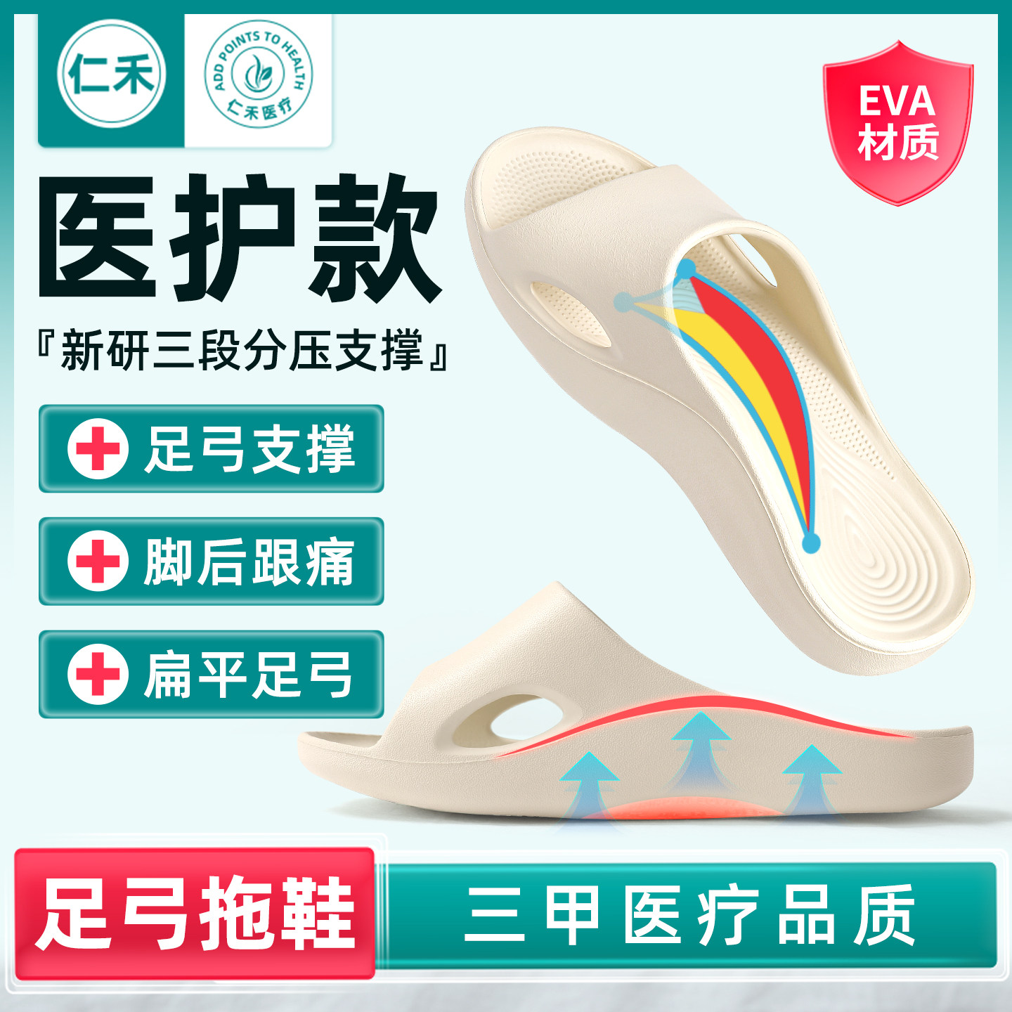 足弓支撑拖鞋足跟痛久站防痛脚垫