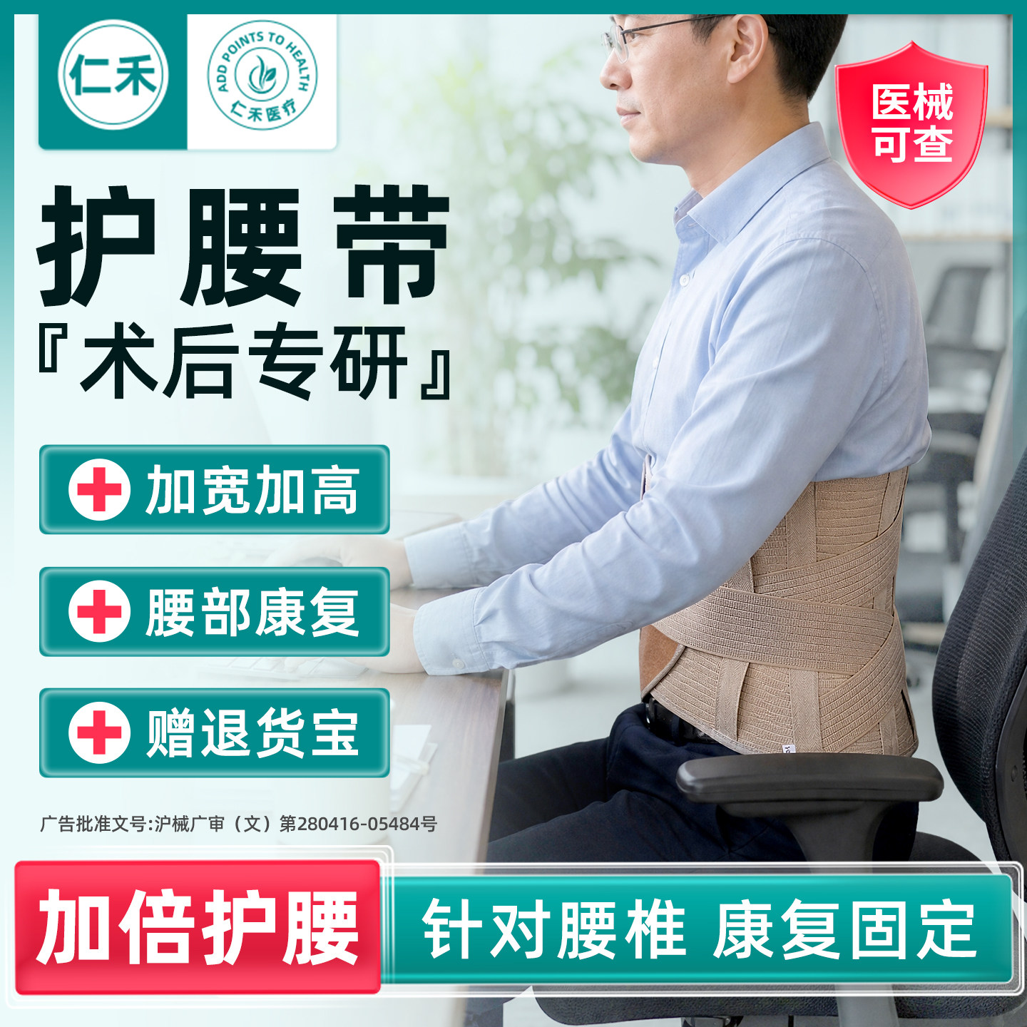 术后护腰带腰间盘突出劳损中年男