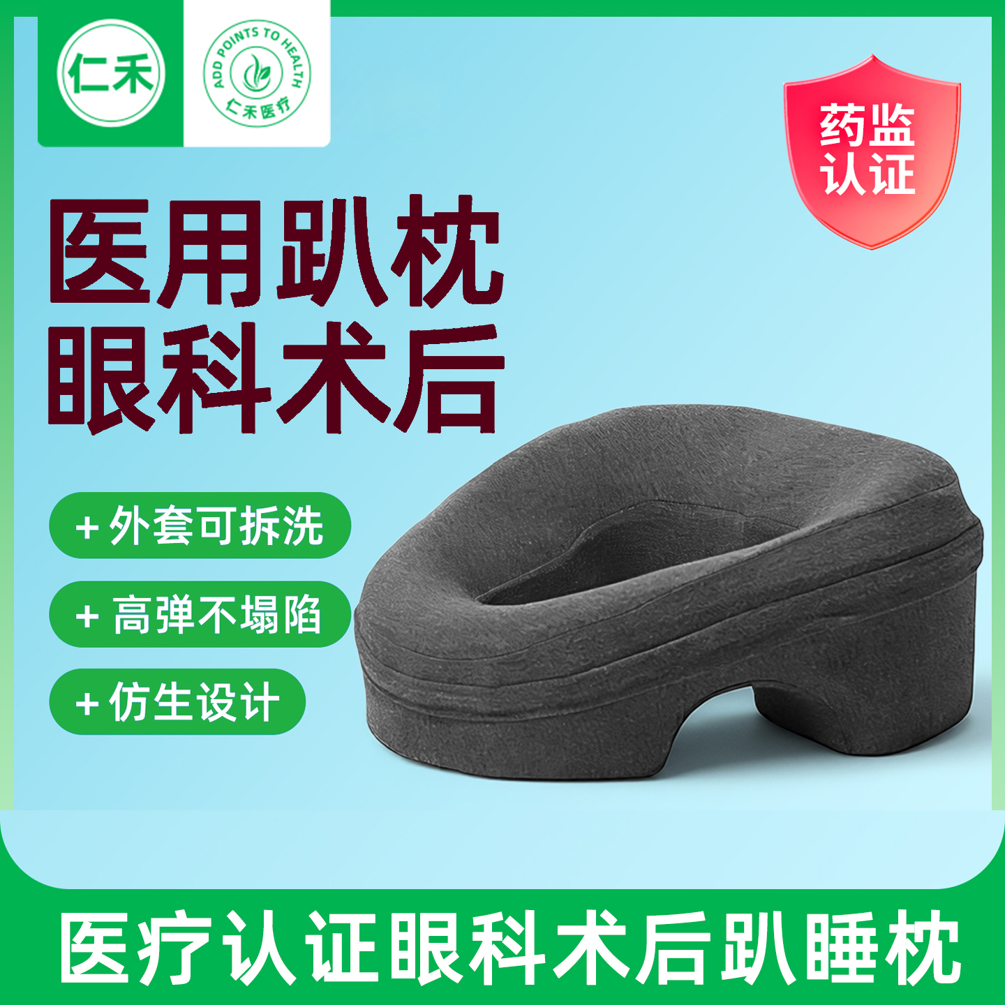 医用视网膜趴枕头脱落眼底手术后