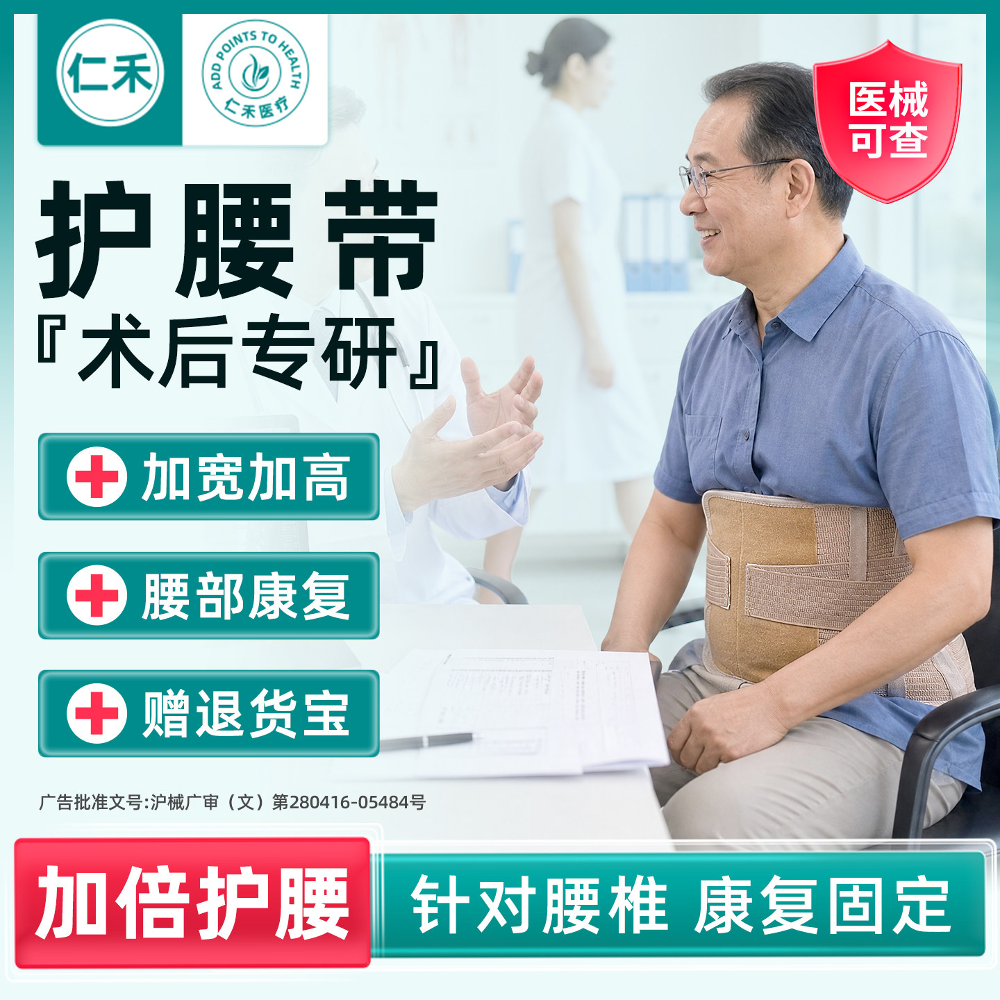 腰椎术后护腰带腰托护腰支撑固定