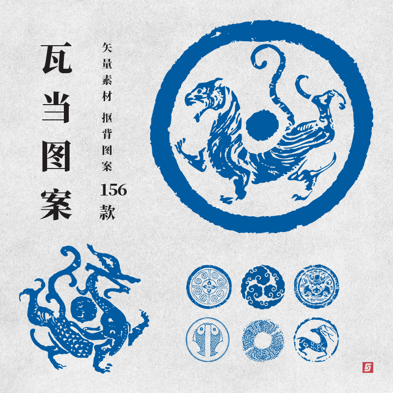 瓦当图案中国传统古典纹样拓片中式汉代装饰花纹免抠图ai矢量素材