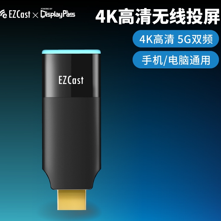 EZCast 2高清4K无线投屏器手机连电视转接器苹果安卓电脑HDMI同屏