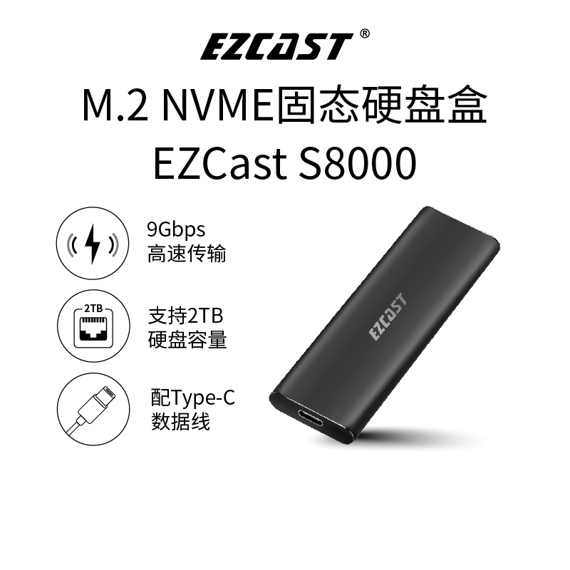 EZCast易投熊硬盘盒USB3.1接口