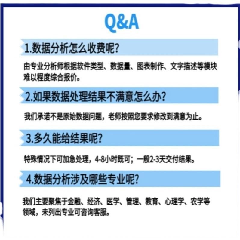 数据分析服务eviews实证Stata模型amos统计meta生信医学R代做
