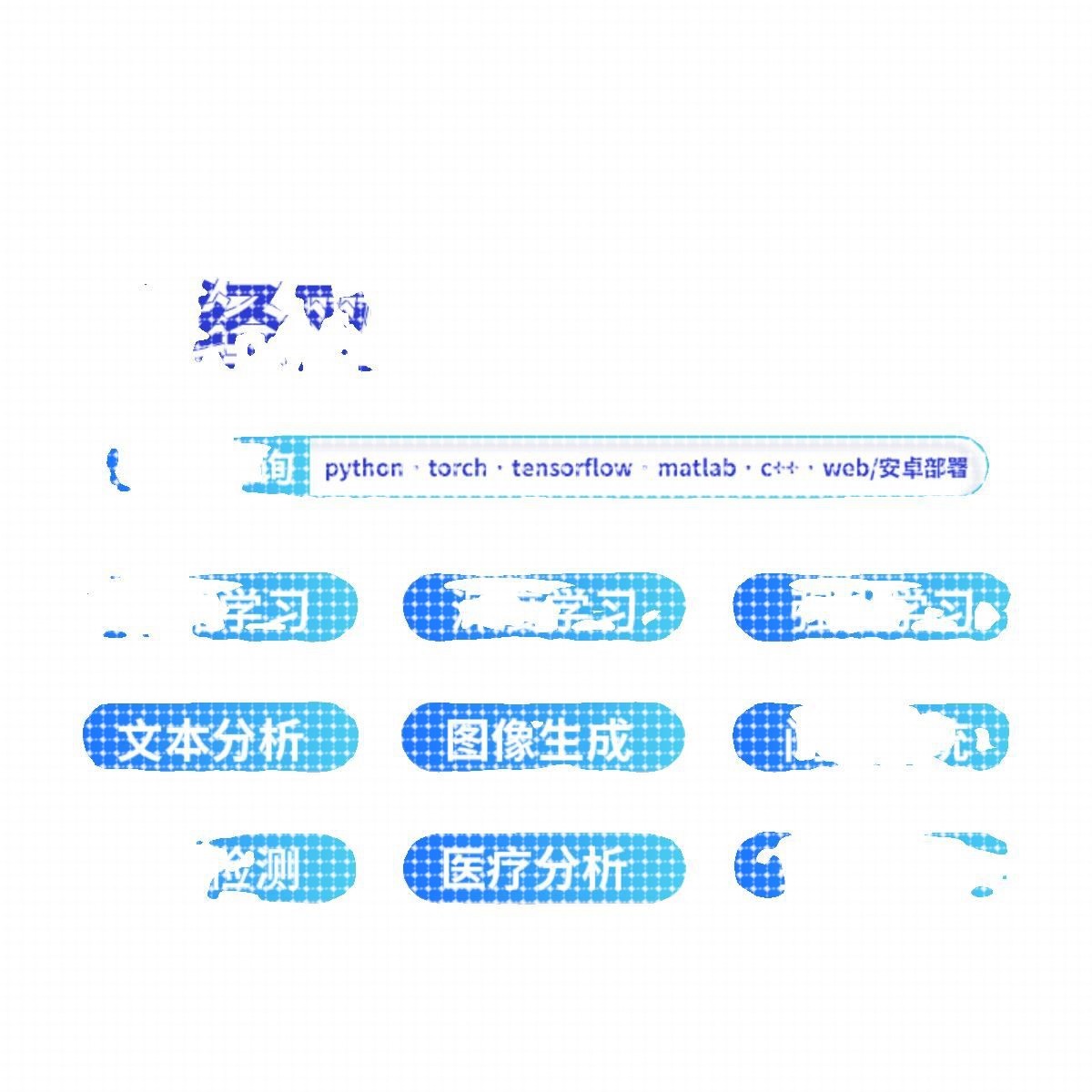 python机器学习代码lstm算法预测图像分割深度强化学习matlab代做