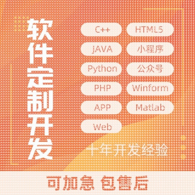 python代编程序接单机器深度学习爬虫数据抓取matlab代码帮做彷真