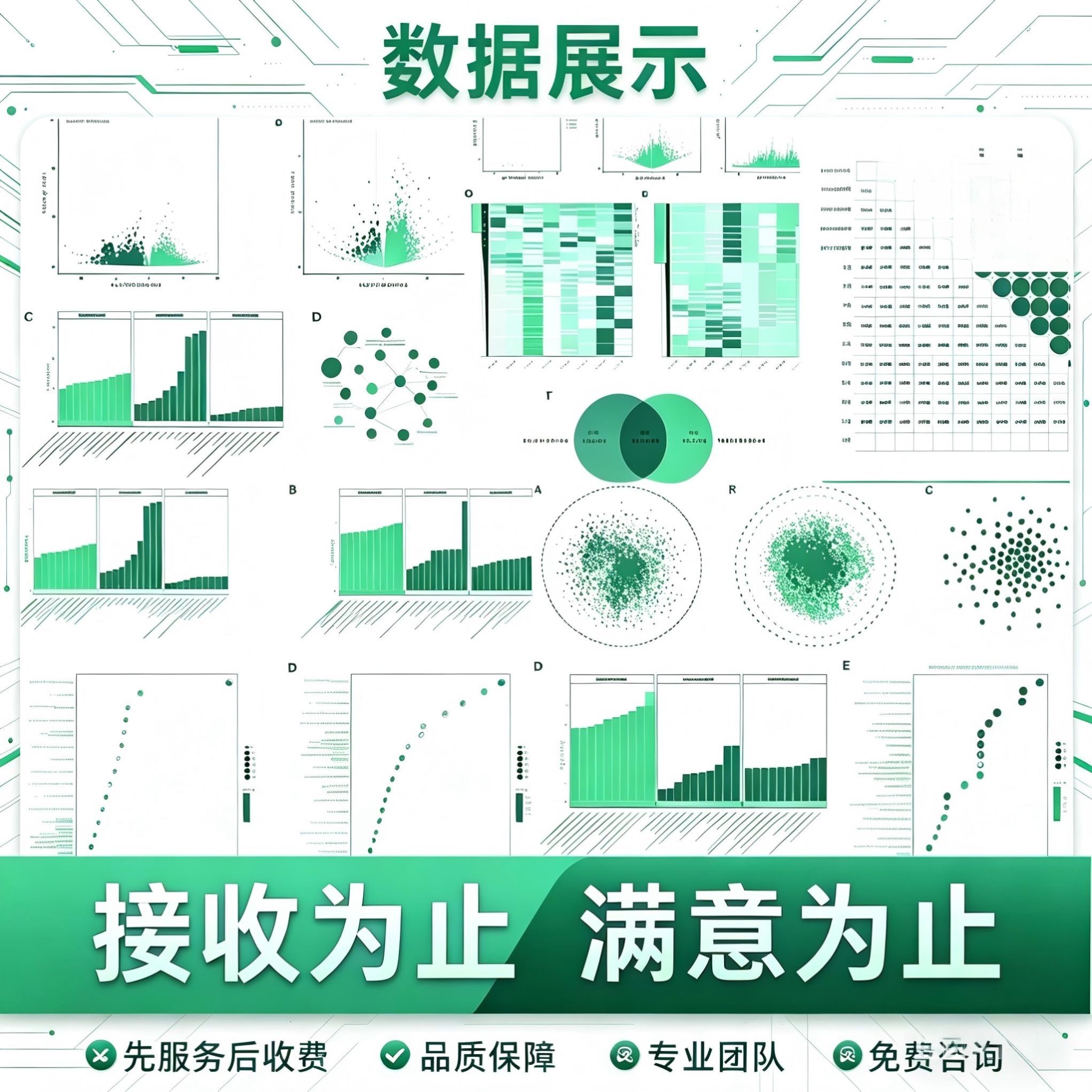生信分析服务医学定制单细胞分析测序转录组挖掘tcga geo数据库