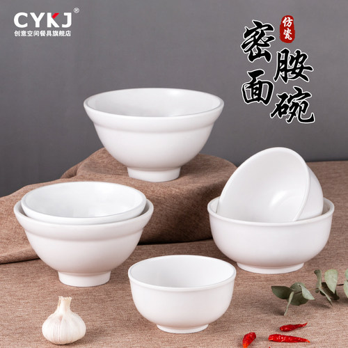加厚商用米饭碗大碗专用密胺面碗