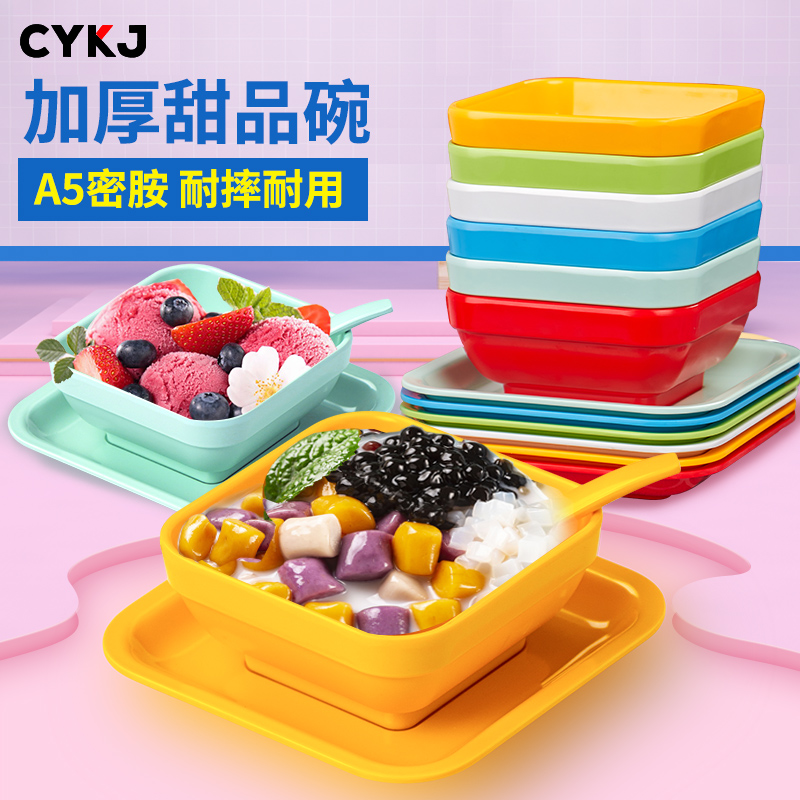 甜品店专用碗商用密胺糖水沙冰碗冰粉西米露芋圆烧仙草A5仿瓷餐具