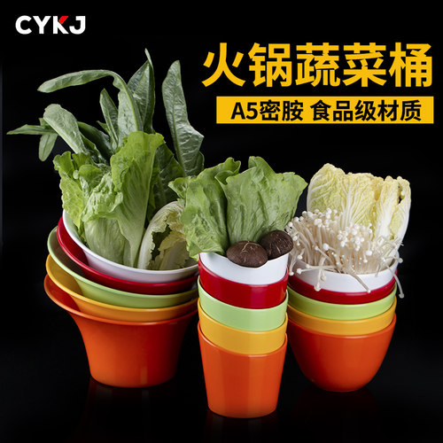 火锅店生菜桶麻辣烫a5配菜青菜盘