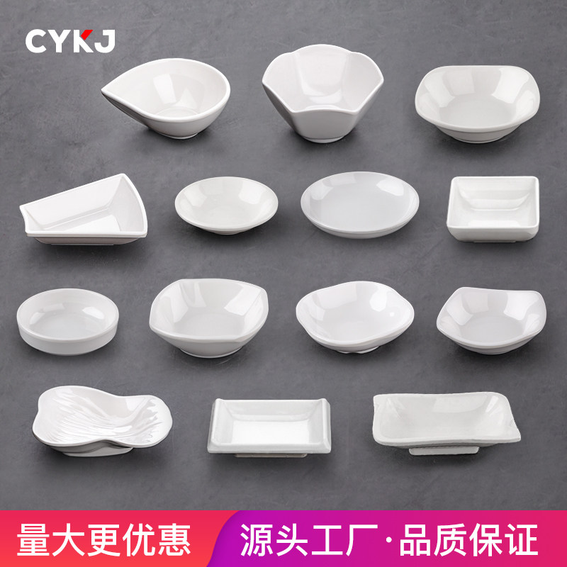 10个密胺蘸料小碟中式快餐面馆专用酱油醋碟小菜碟商用调味碟子,餐饮具,碟,淘宝优惠券,粉丝福利购,淘宝优惠卷