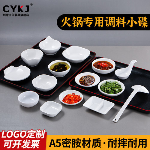 密胺日式餐厅商用放小菜蘸料碟