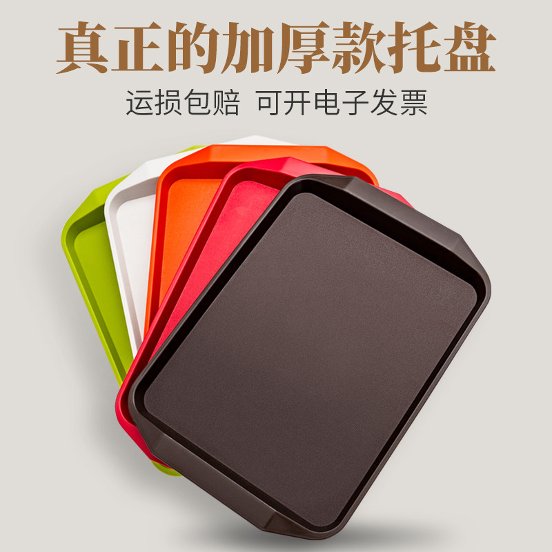 Plastic rectangular anti slip tray for Chinese commercial Western Restaurant