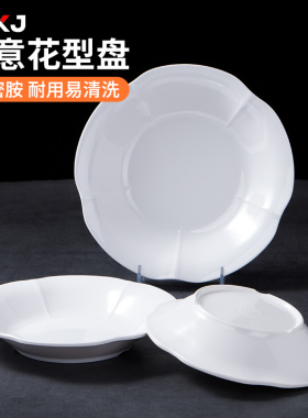 A5密胺白色盘子花边塑料圆盘龙虾盘酒店汤菜盘饭店深盘商用餐具
