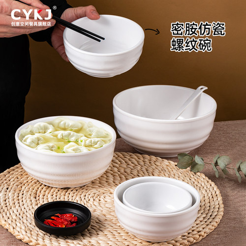 创意空间面碗螺纹稀饭粥快餐店