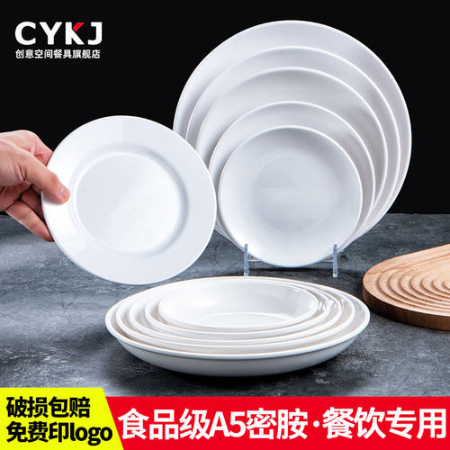 密胺盘子自助餐厅仿瓷商用圆盘