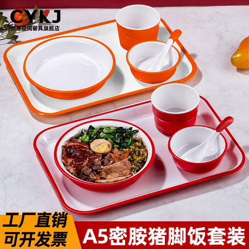创意空间餐具深圆盘仿瓷A5餐饮店