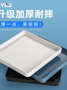 密胺长方形托盘酒店宾馆商用塑料北欧家用水杯托盘白色客房收纳盘