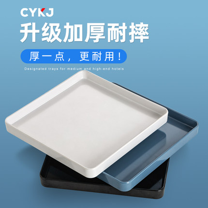 密胺长方形托盘酒店宾馆商用塑料北欧家用水杯托盘白色客房收纳盘