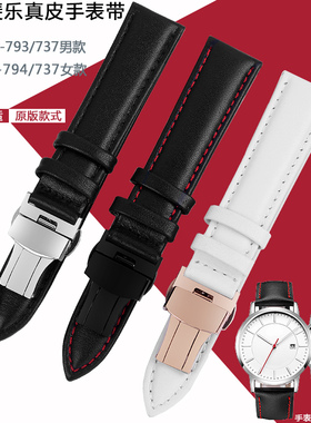 适配斐乐FLM38-793 737/FLL38-794 737男女情侣真皮手表带14 20mm