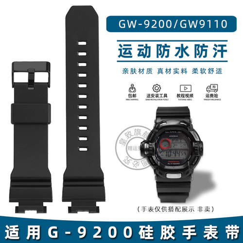 皇致适用CAISO卡西欧表带