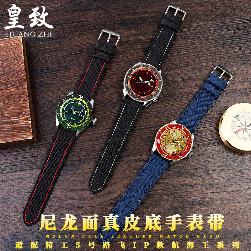 适配新款SEIKO精工5号尼龙手表带绿水鬼机械表运动SRPD63男表22mm