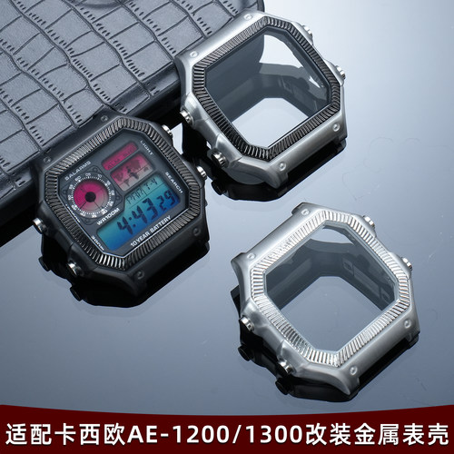 升级改装精钢金属表壳 适配卡西欧小方块新款壳AE-1200WH AE-1300