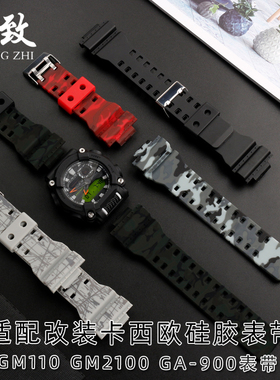 适配Casio卡西欧G-SHOK GA110/100/120黑暗之心GA900表带树脂男款