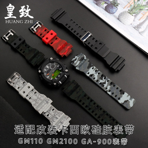 适配Casio卡西欧G-SHOK
