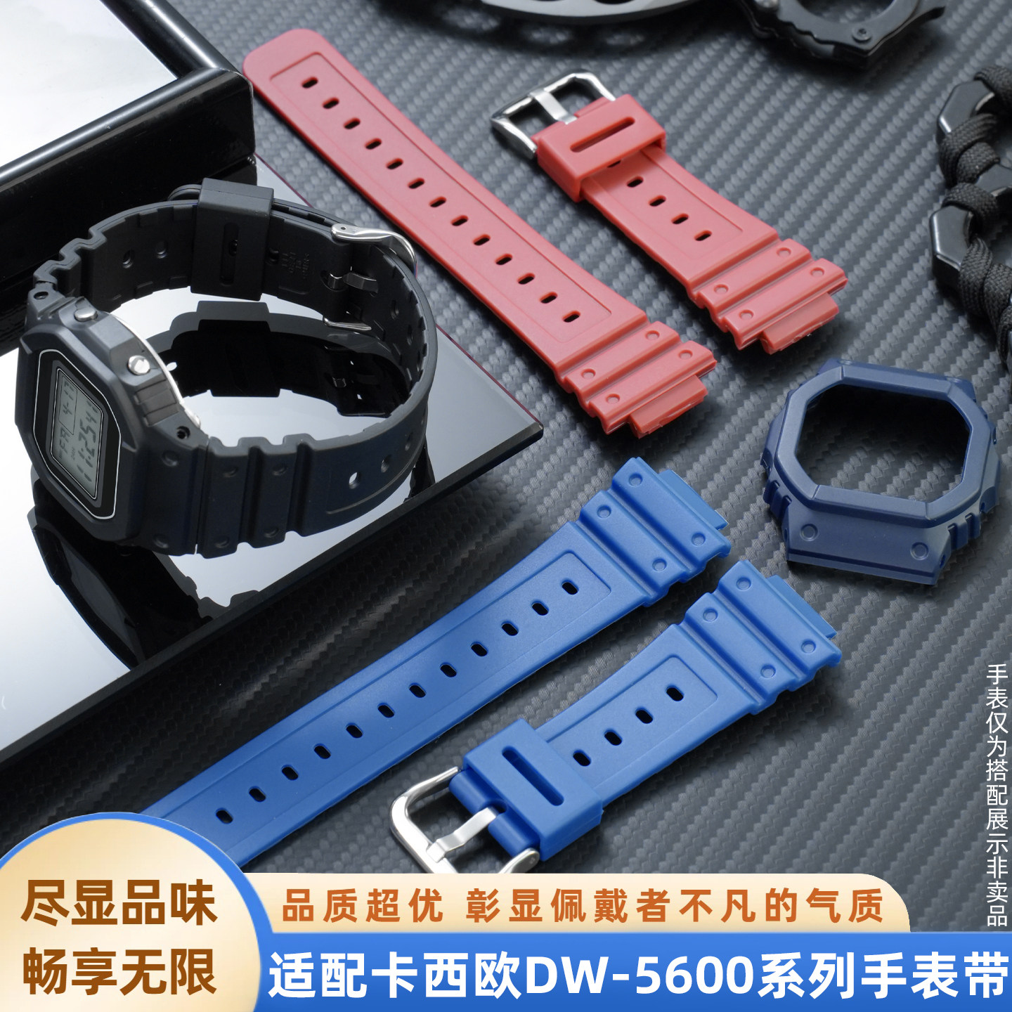 DW5600/GW-M5610型号适配卡西欧G-SHOCK 树脂硅胶防水表壳表带