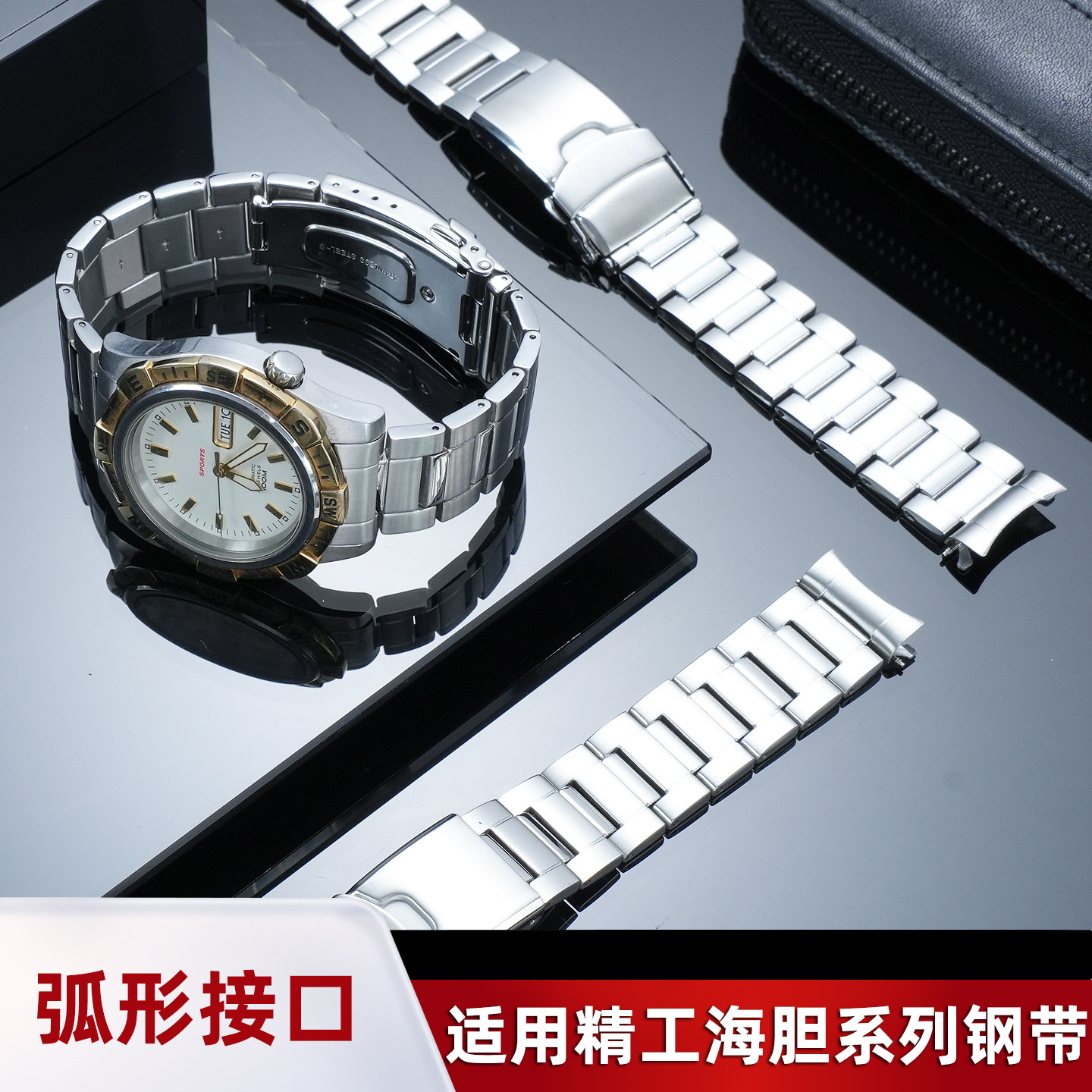 适配精工5号海胆SNZF08F1 SNZF17J1/F13/F15/F19弧形不锈钢表带男
