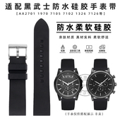 皇致适配阿玛尼硅胶表带黑武士2447 1970防水表带 2432 1981 6008