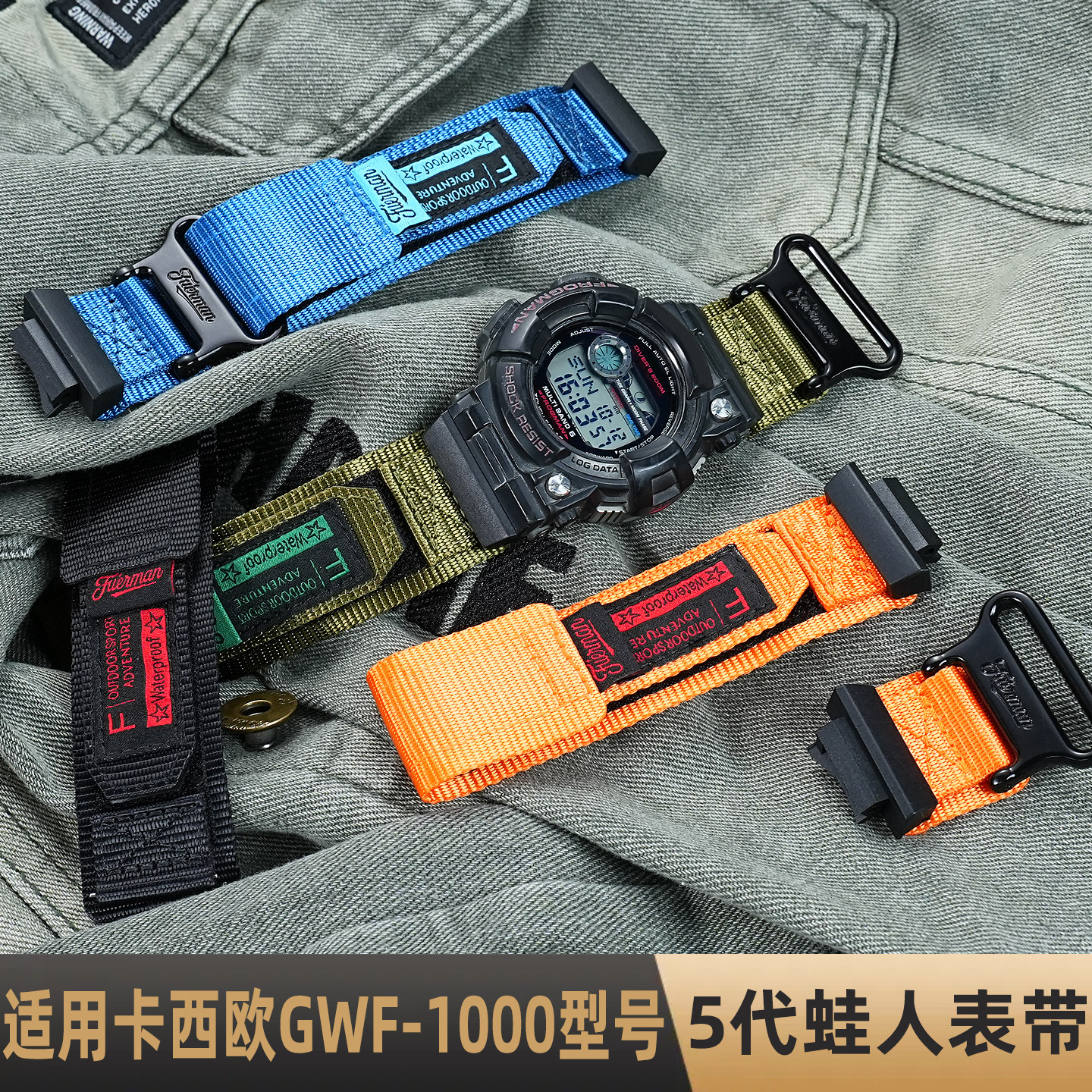 适用卡西欧手表5代蛙人改装GWF-1000魔术贴尼龙帆布户外手表带男