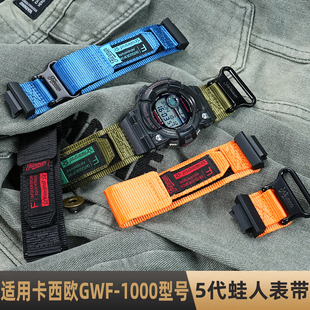 适用卡西欧手表5代蛙人改装GWF-1000魔术贴尼龙帆布户外手表带男