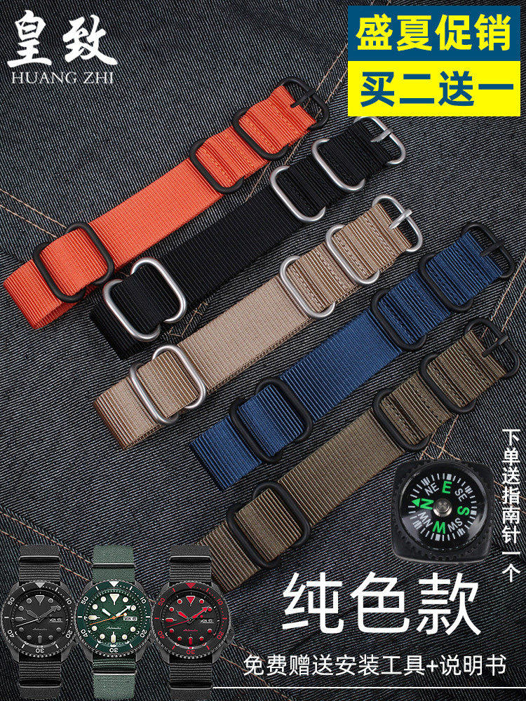 NATO户外加长尼龙手表带 适配SEIKO精工5号帆布加厚表链男20 22mm