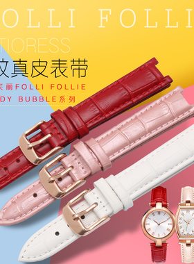 适配folli follie芙丽LADY BUBBLE竹节纹真皮手表带女凹口12 16mm