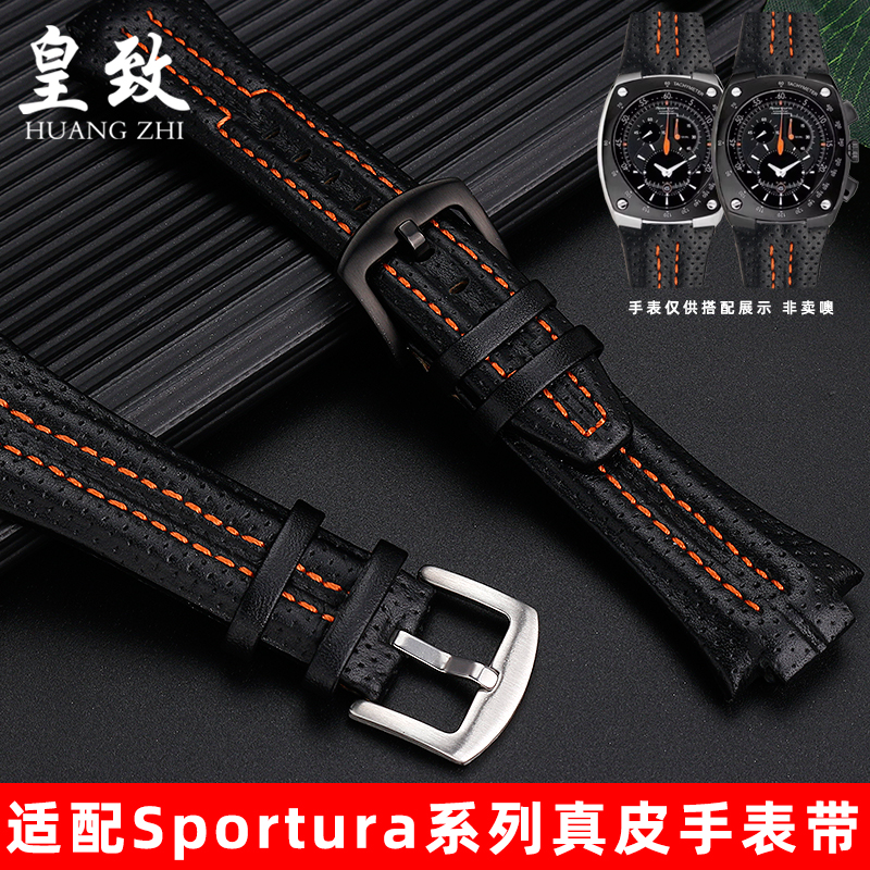 皇致适配SEIKO精工表带