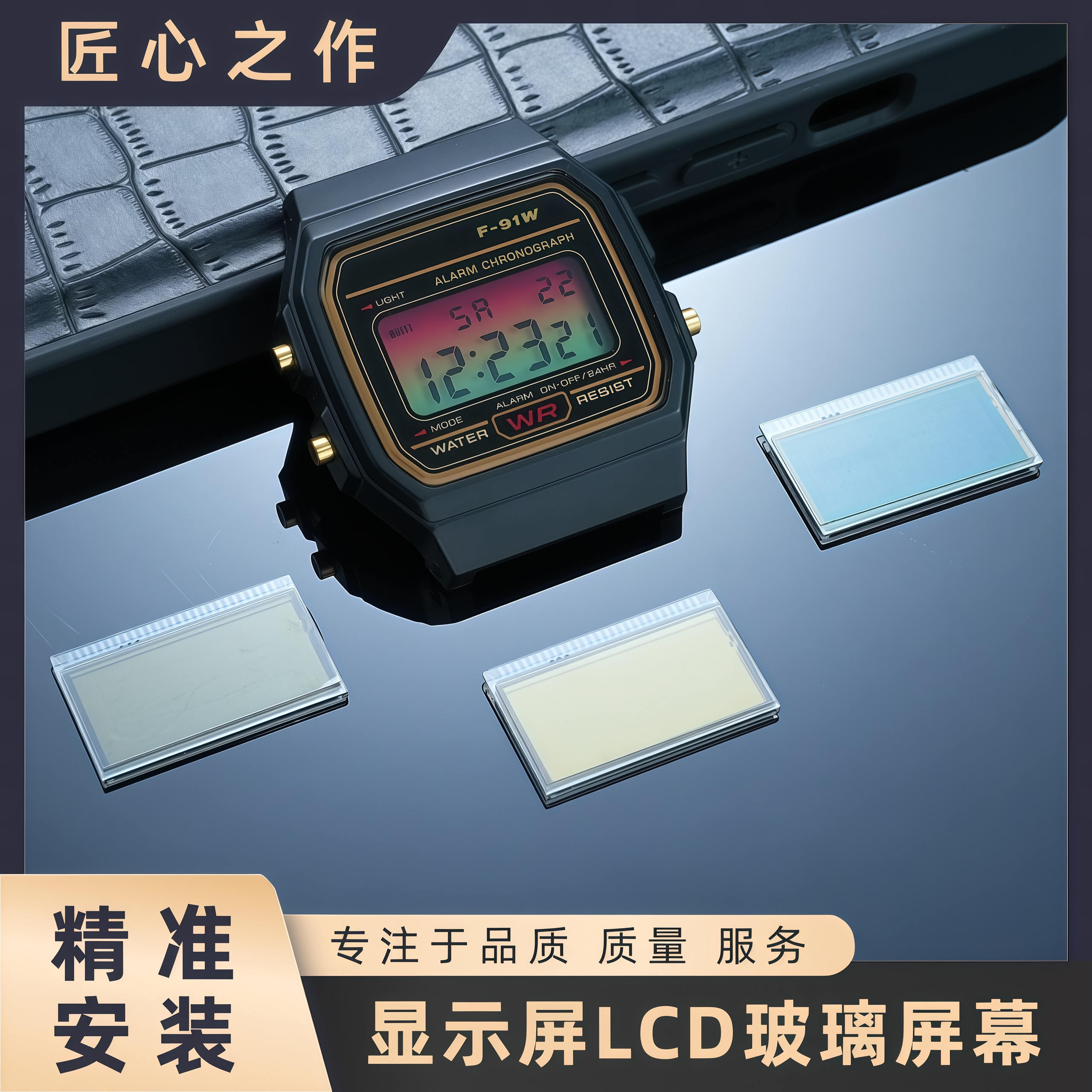 STN显示屏适用CASIO卡西欧手表配件小方块F91/A158/A168 玻璃屏幕