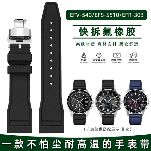 皇致适中氟橡胶手表带