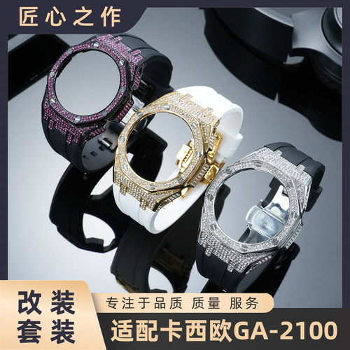 适用卡西欧农家橡树GA-2100套装GMA-S2100女款精钢表壳氟橡胶表带