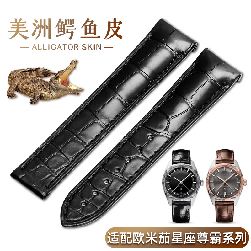 适配omiga欧米茄蝶飞表带超霸尊霸星座海马300系列鳄鱼皮手表带男