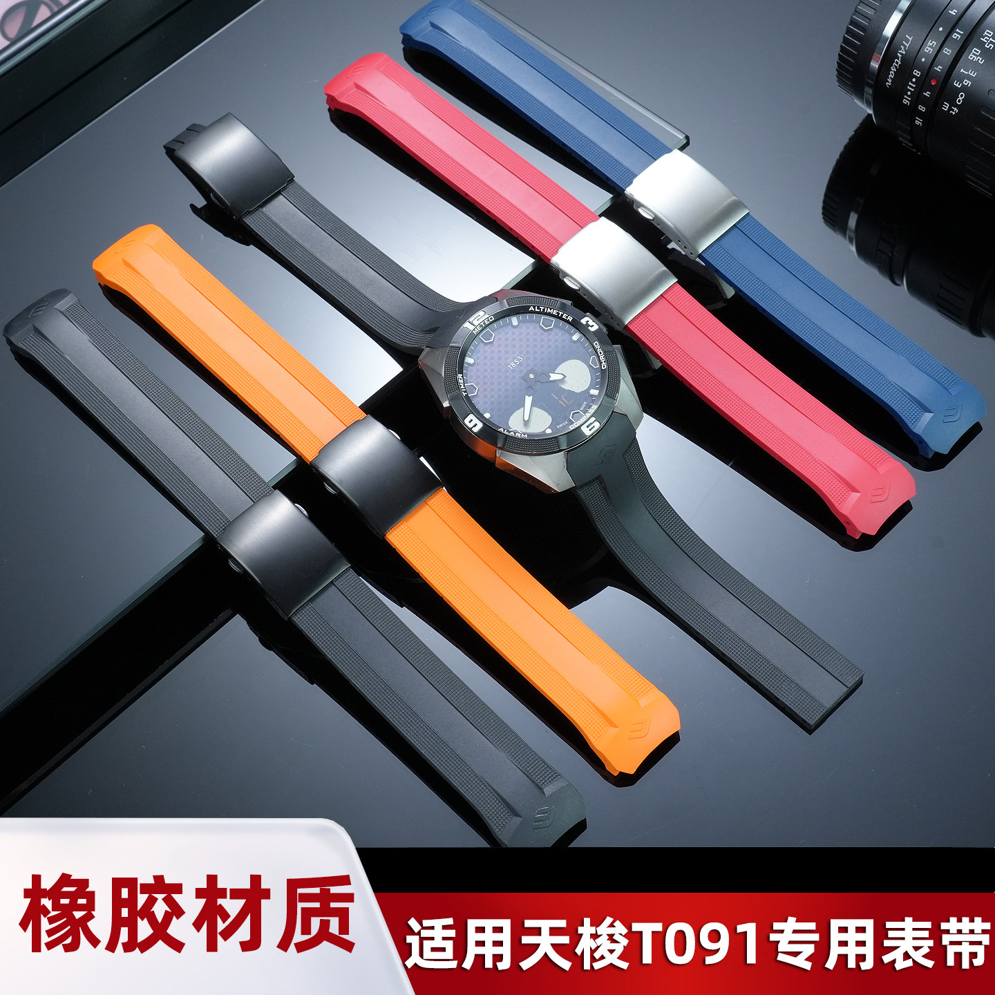 户外防水橡胶带替换表链 适配天梭1853专用触屏腾智系列T091.420A