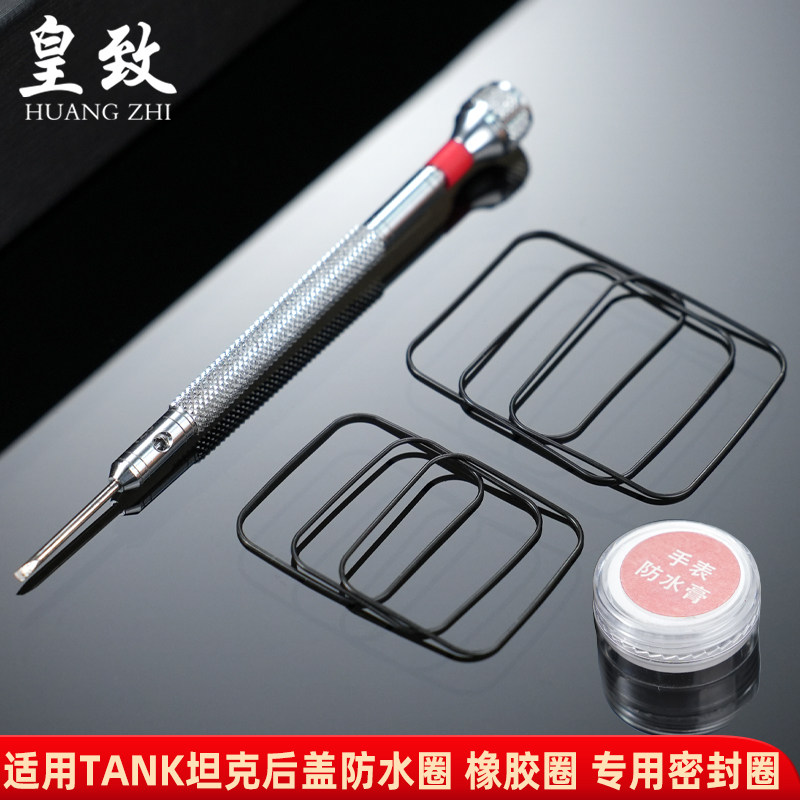 机械手表密封圈手表配件