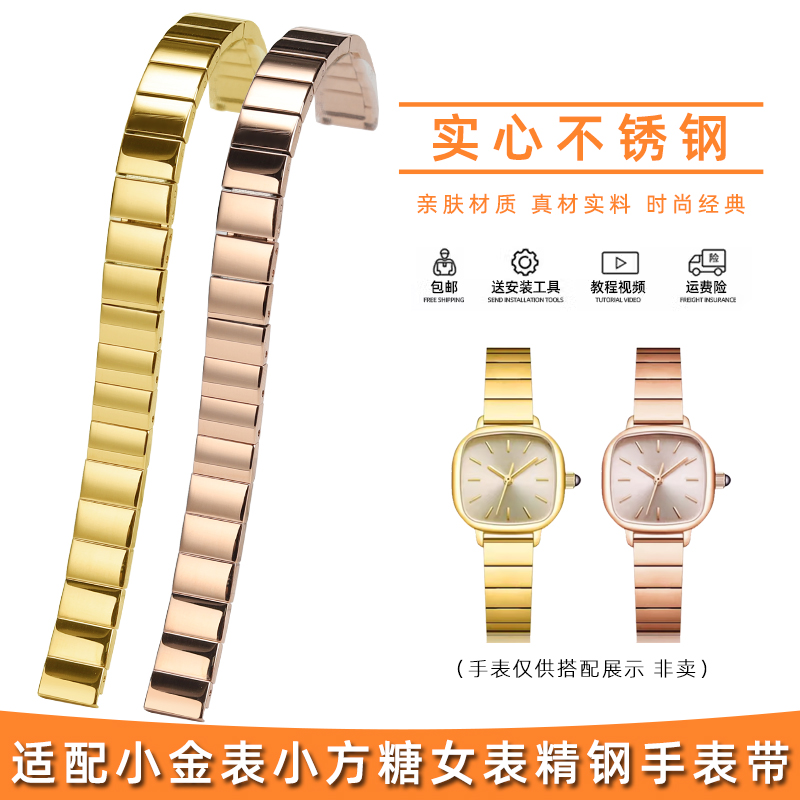 适配雷诺小金表飞亚达手表带