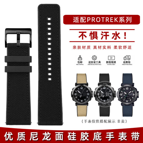 尼龙面硅胶底防水表带