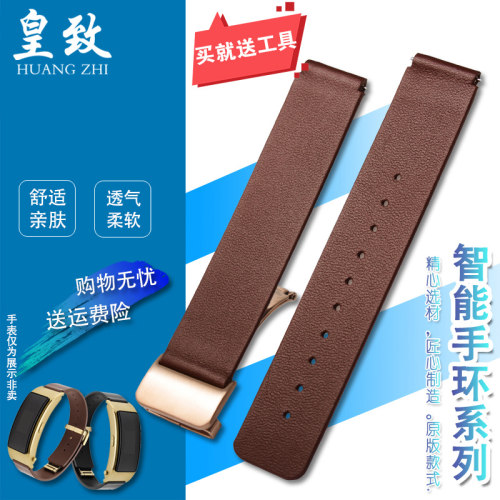 适配华为B6 B2 B3 B5智能手环真皮手表带表链男女快拆替换软腕带