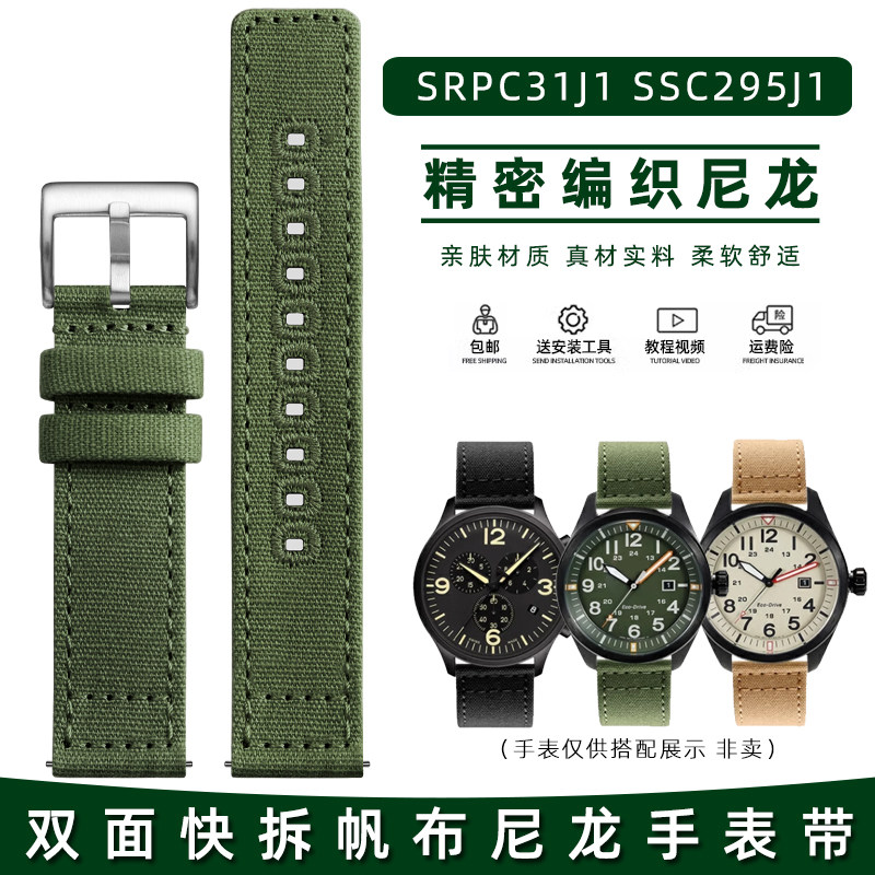 适配精工5号水鬼罐头手表带